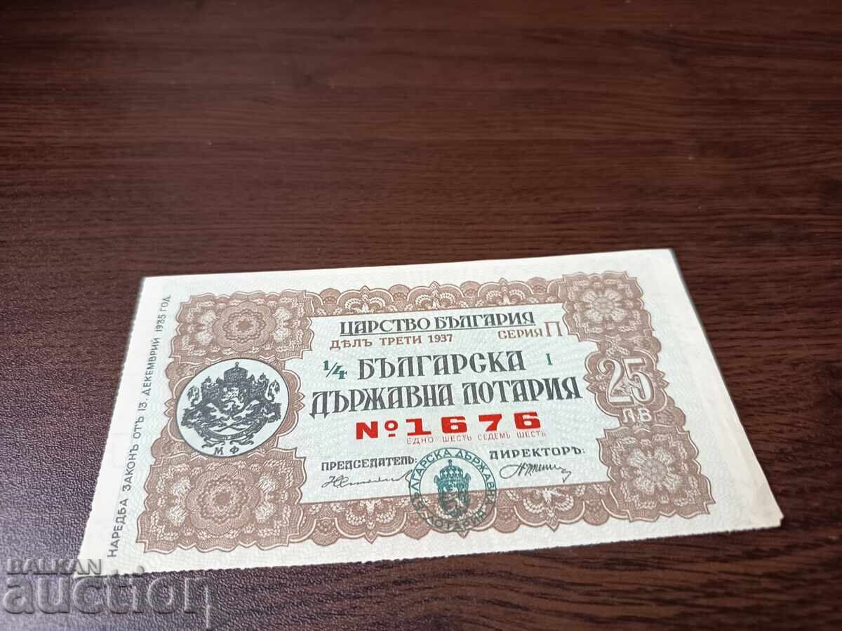 Λαχείο Βουλγαρίας από το 1937 ΤΙΤΛΟΣ 3 Ρωμαϊκός αριθμός I με τιμή € 8.00 | 15.65 BGN