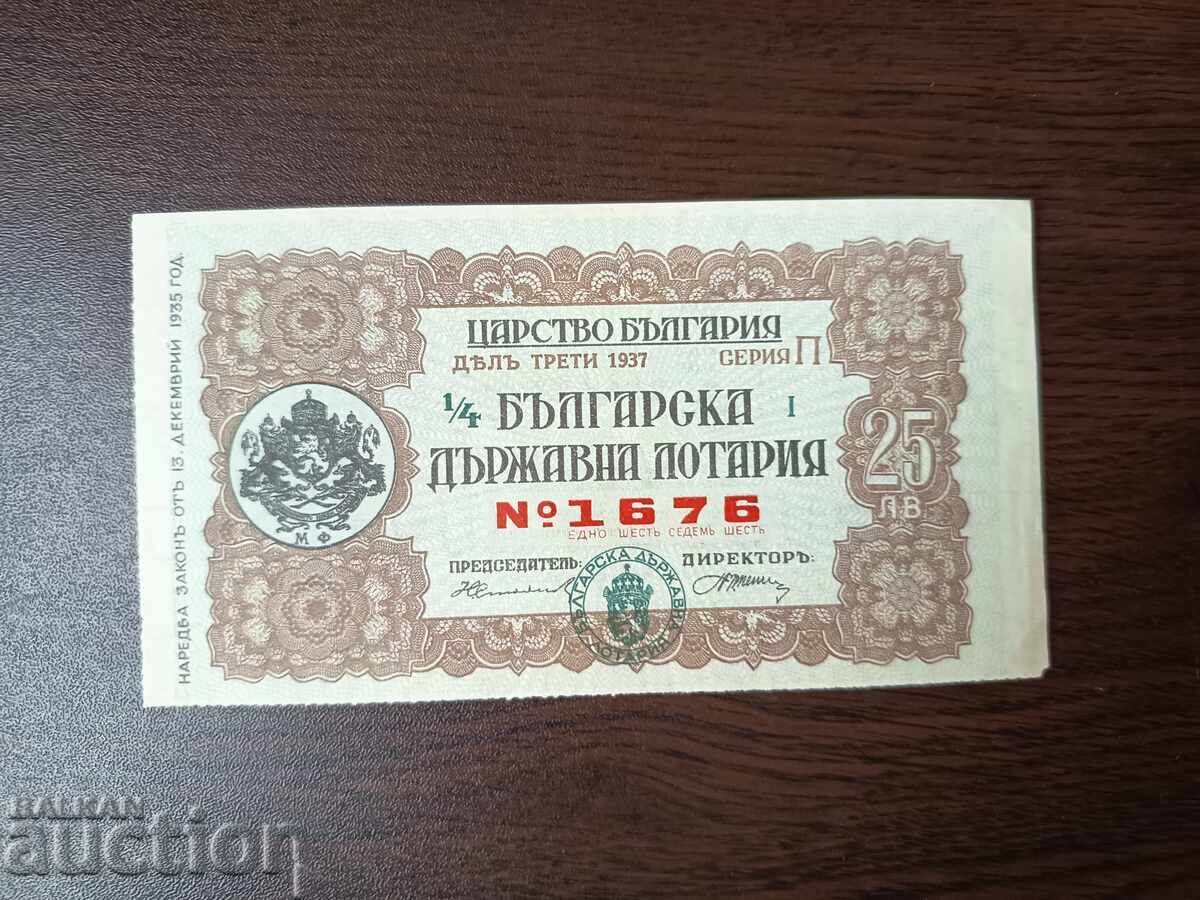 Λαχείο Βουλγαρίας από το 1937 ΤΙΤΛΟΣ 3 Ρωμαϊκός αριθμός I