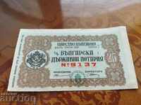 Bulgaria Lottery ticket from 1937 TITLE 3 Roman numeral I