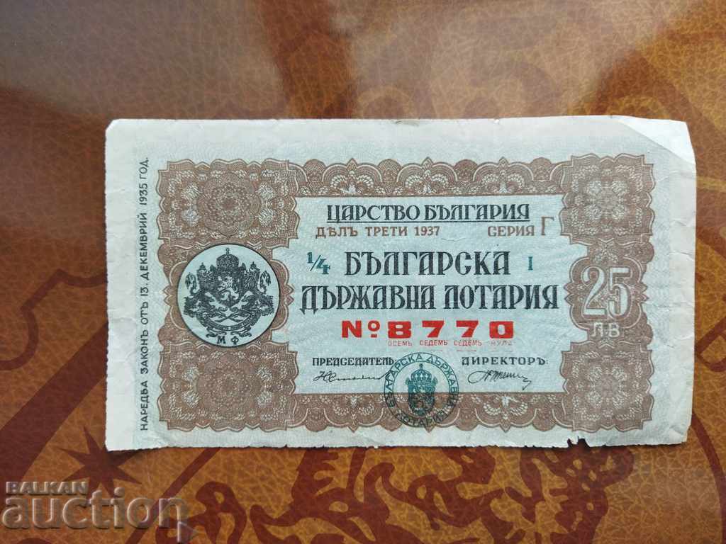 Bulgaria Lottery ticket from 1937 TITLE 3 Roman numeral I with price 9.00 BGN | € 4.60 Bulgaria Lottery ticket from 1937 TITLE 3 Roman numeral I with price 9.00 BGN | € 4.60