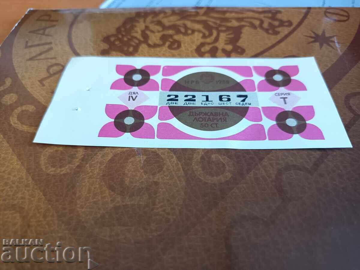 Bilet de loterie Bulgaria din 1988, Cota a 4-a cu preț € 1.00 | 1.96 BGN