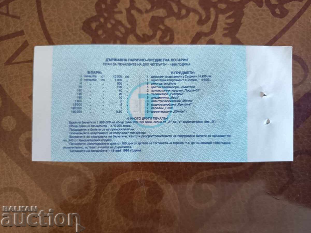 Licitație Bilet de loterie Bulgaria din 1988, Cota a 4-a