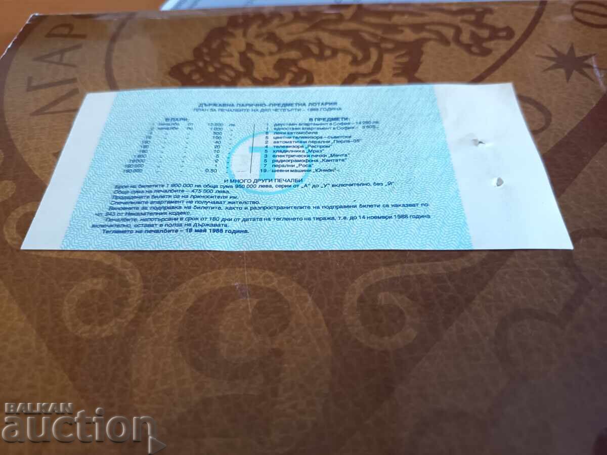 Livrarea Bilet de loterie Bulgaria din 1988, Cota a 4-a
