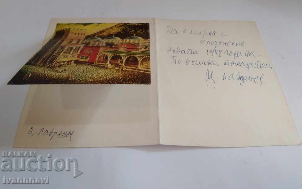 Tsanko Lavrenov autograph on a greeting card - 6