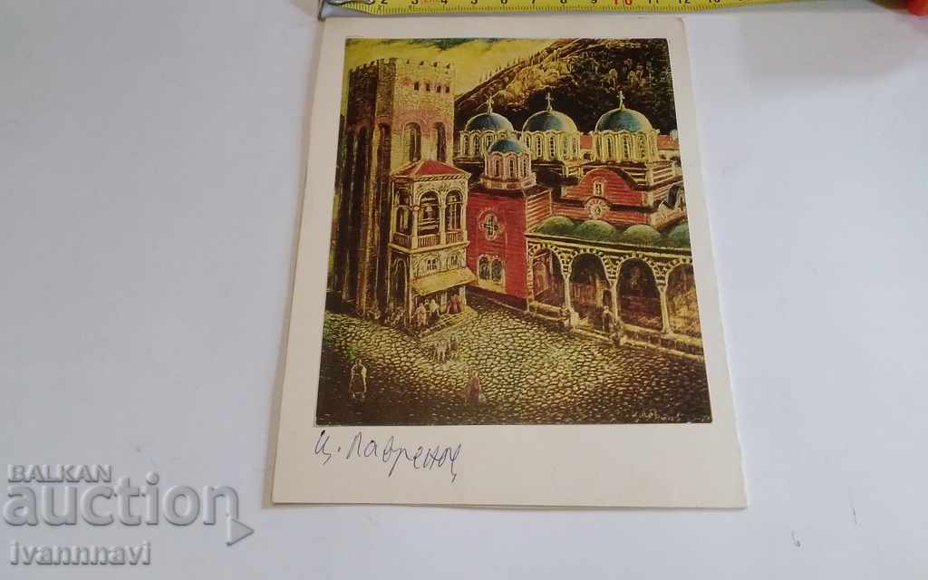 Цанко Лавренов автограф на поздравителна картичка