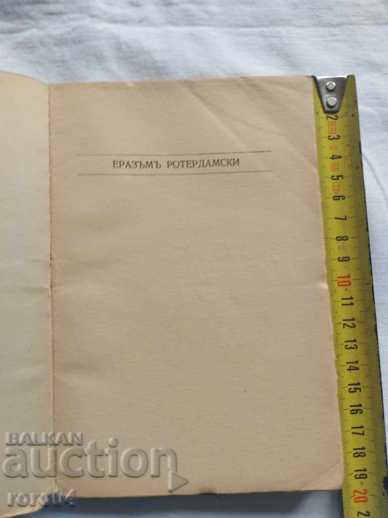 ERAZAM ROTTERDAMSKI - STEFAN CWAY with price 17.99 BGN | € 9.20 ERAZAM ROTTERDAMSKI - STEFAN CWAY with price 17.99 BGN | € 9.20