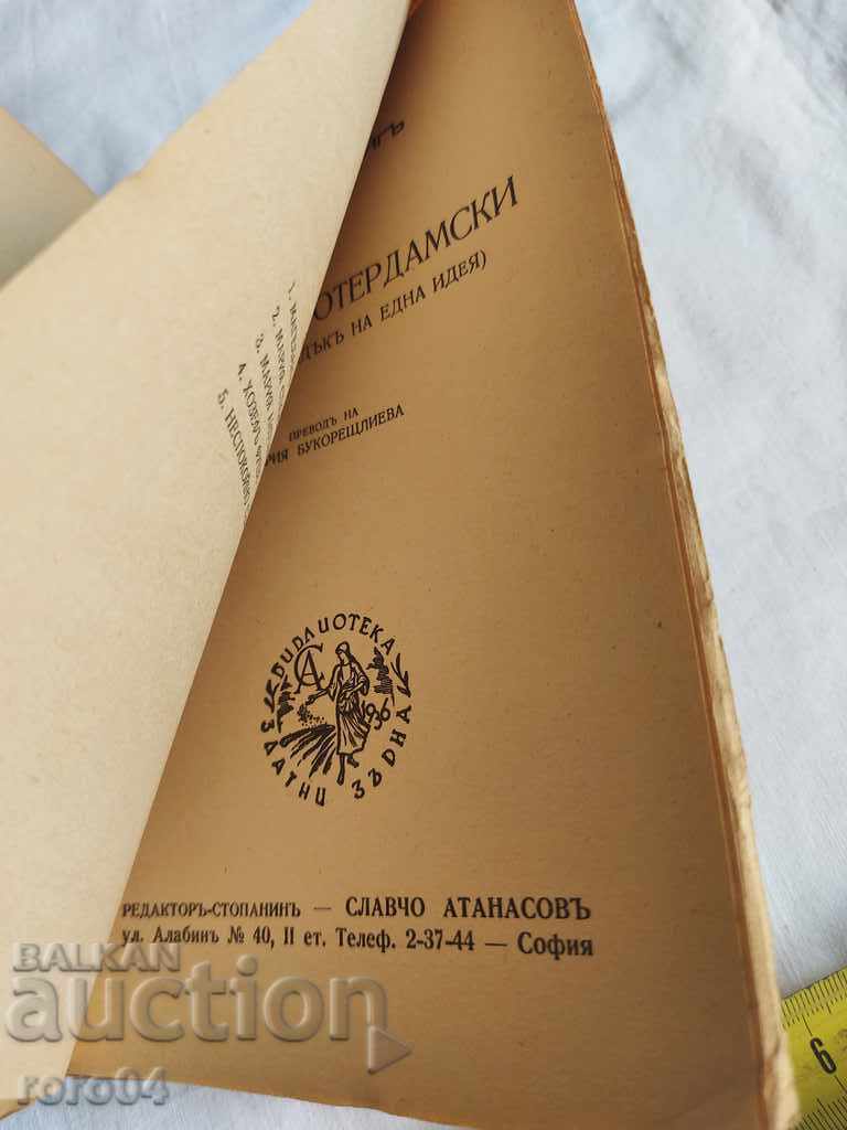 Auction ERAZAM ROTTERDAMSKI - STEFAN CWAY Auction ERAZAM ROTTERDAMSKI - STEFAN CWAY