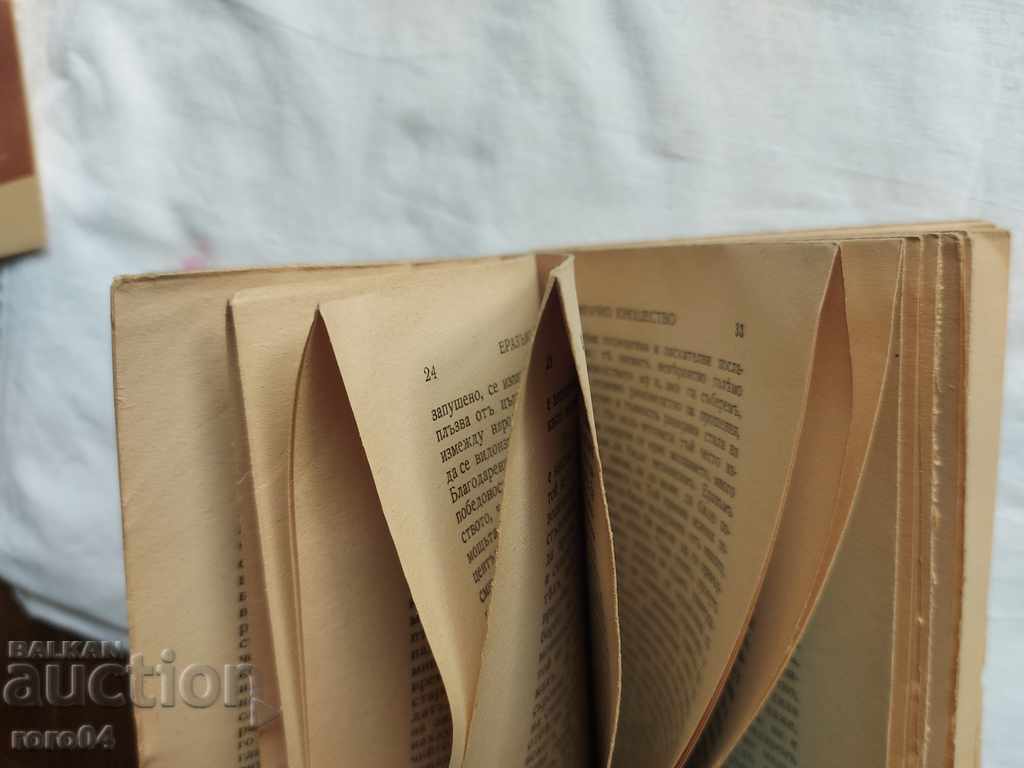 Delivery of ERAZAM ROTTERDAMSKI - STEFAN CWAY Delivery of ERAZAM ROTTERDAMSKI - STEFAN CWAY