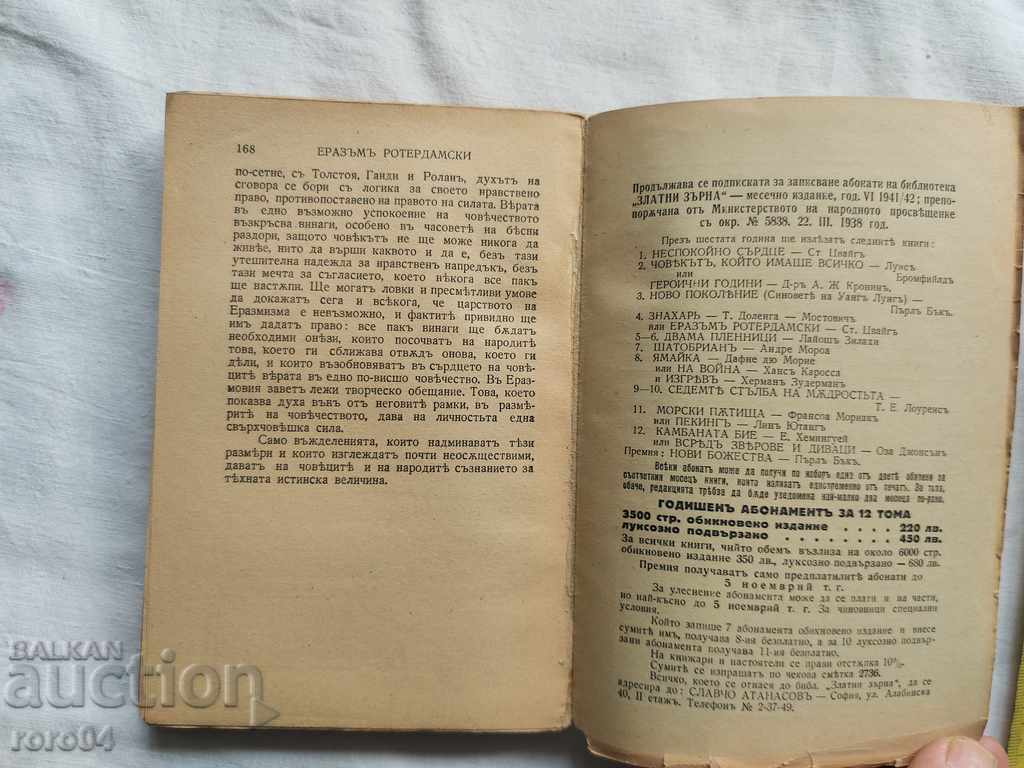 ERAZAM ROTTERDAMSKI - STEFAN CWAY - 5 ERAZAM ROTTERDAMSKI - STEFAN CWAY - 5