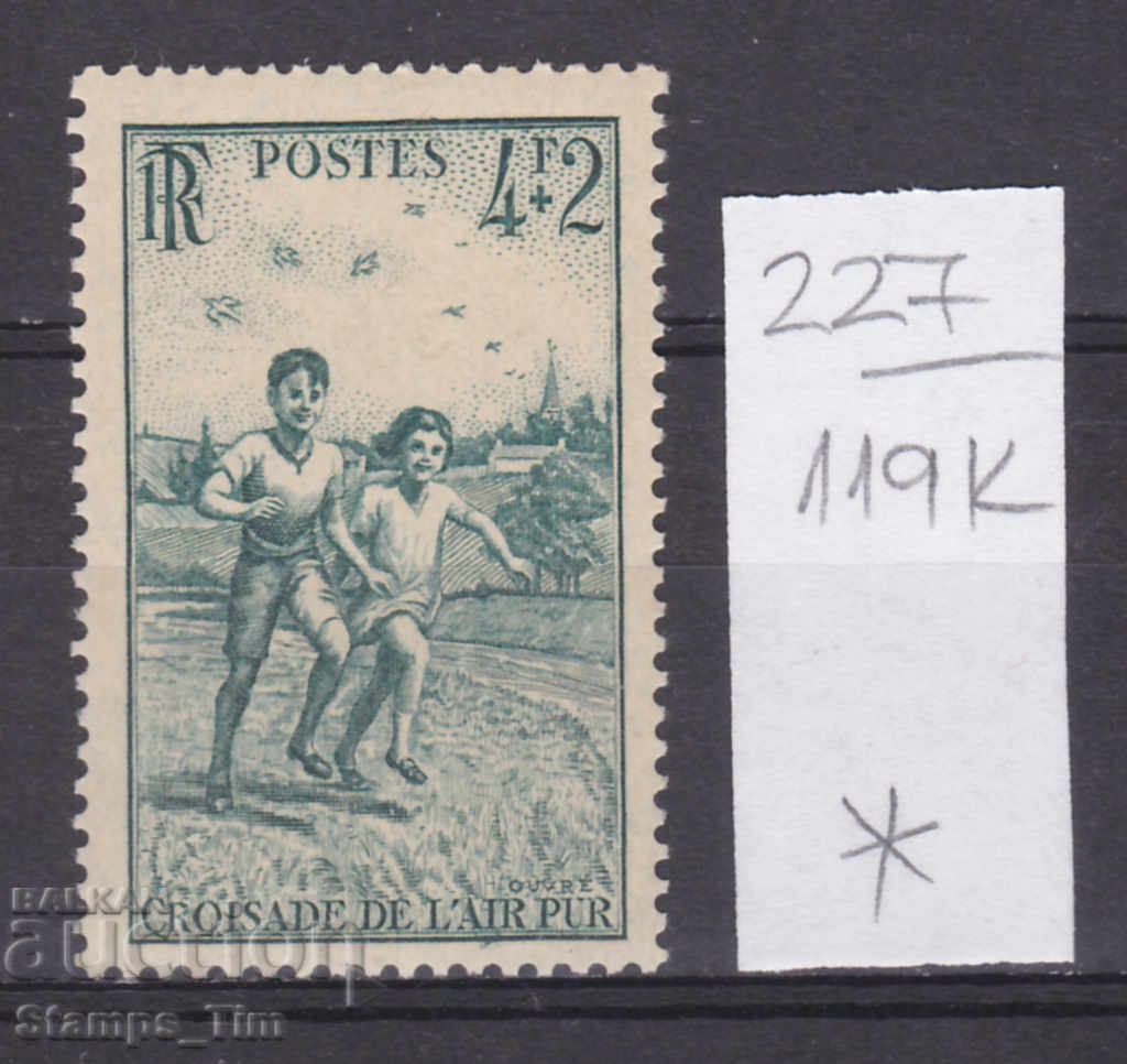 Auction 119K227 / France 1945 Crusade for Clean Air (*) Auction 119K227 / France 1945 Crusade for Clean Air (*)