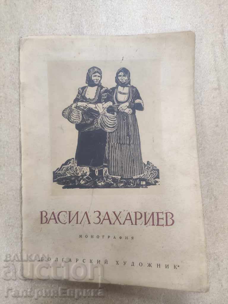 Catalog Vasil Zahariev