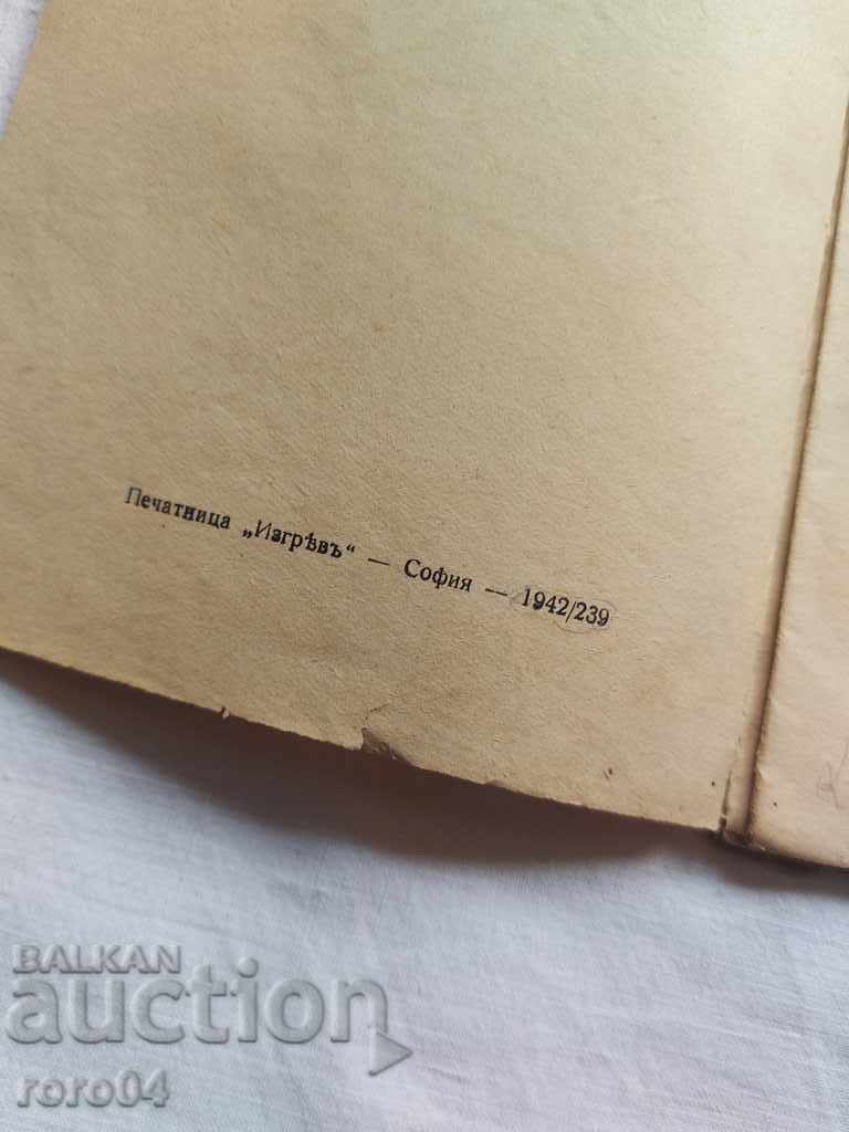 Delivery of VOYVODA - LYUBEN KARAVELOV Delivery of VOYVODA - LYUBEN KARAVELOV