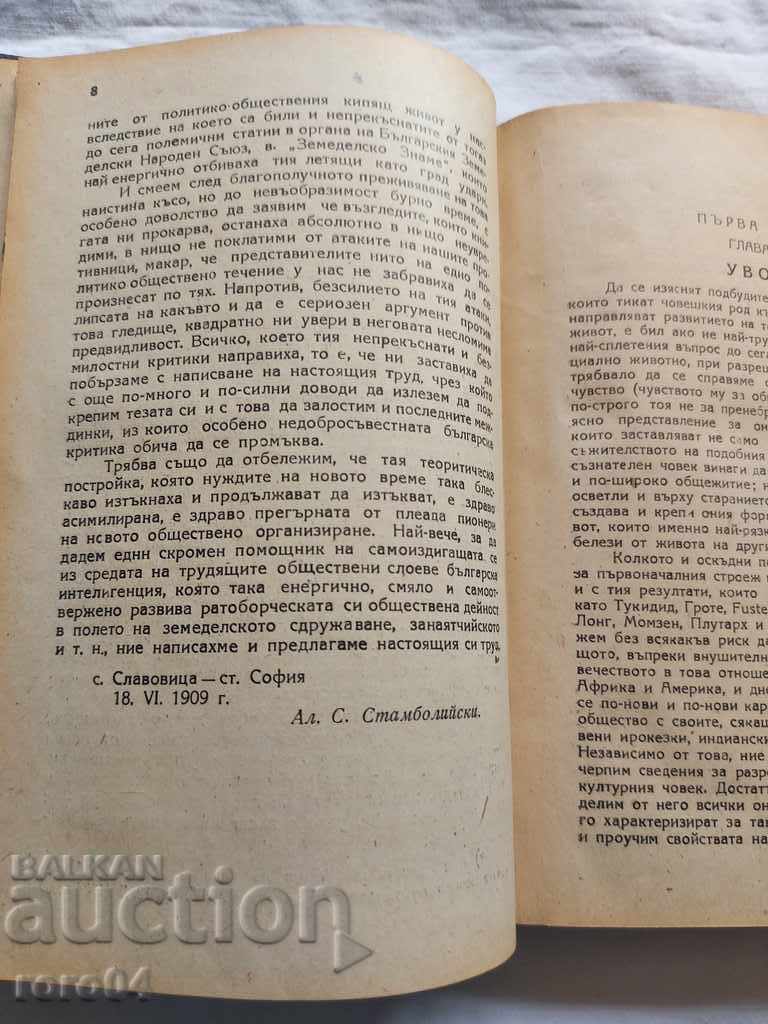 Livrarea PARTIDE POLITICE SAU ORTANIZARI PROFESIONALE?