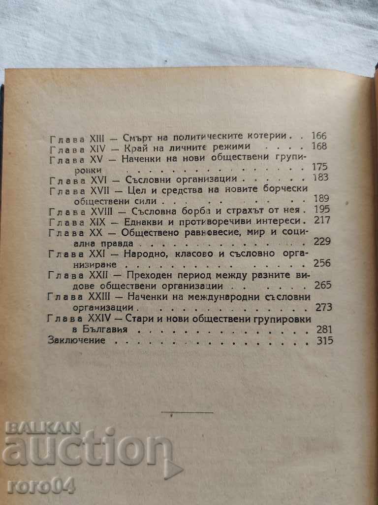 POLITICAL PARTIES OR PROFESSIONAL ORGANIZATIONS? - 6 POLITICAL PARTIES OR PROFESSIONAL ORGANIZATIONS? - 6