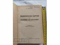 ΠΟΛΙΤΙΚΑ ΚΟΜΜΑΤΑ Ή ΕΠΑΓΓΕΛΜΑΤΙΚΕΣ ΟΡΓΑΝΩΣΕΙΣ;