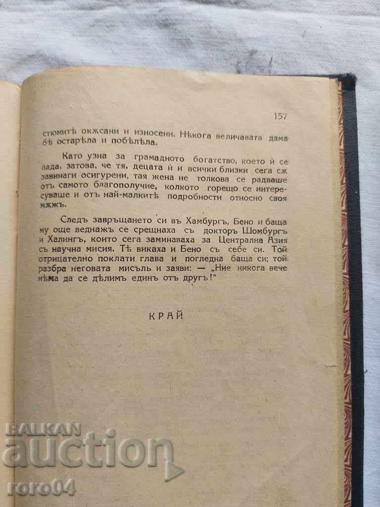 Licitație PRIN MUNTI ŞI DEŞERTURI - K. VERISHOFER
