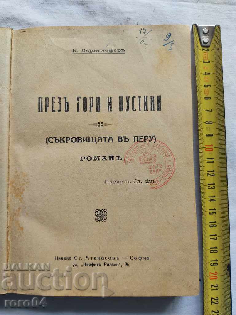 PRIN MUNTI ŞI DEŞERTURI - K. VERISHOFER