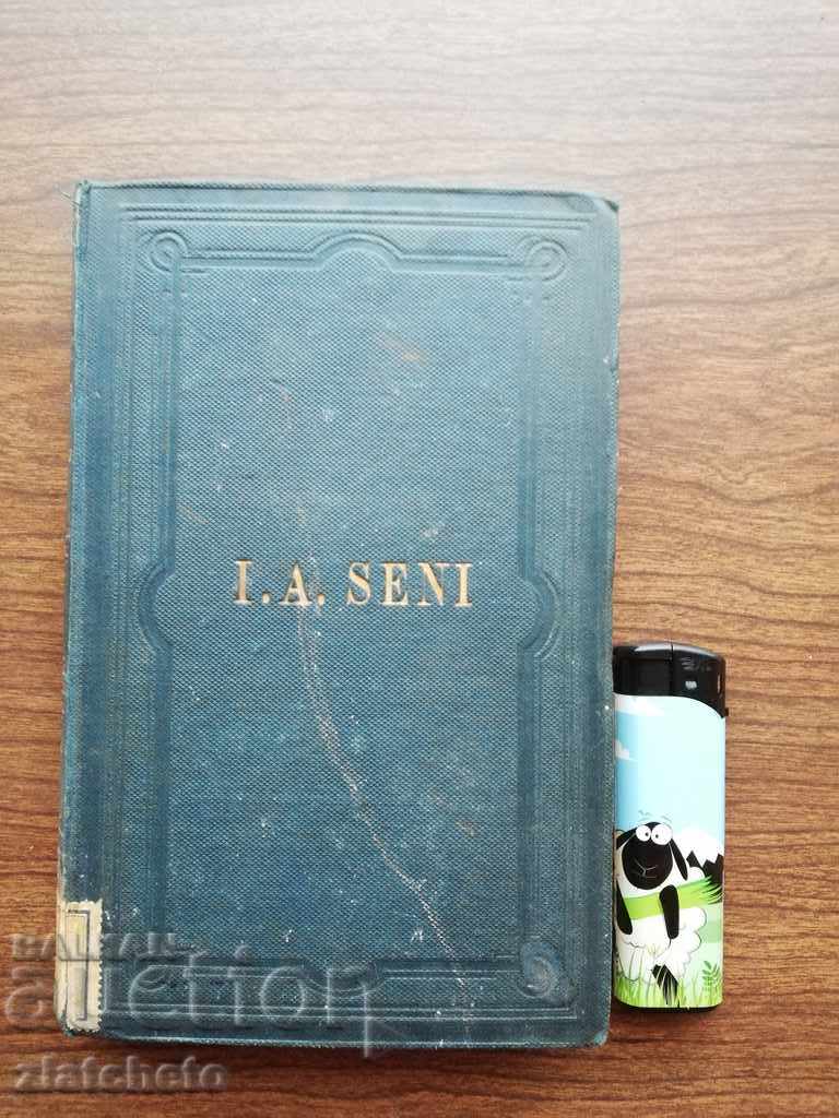 Volume 11 of Voltaire's writings. Rare MASONIC seal with price 150.00 BGN | € 76.69