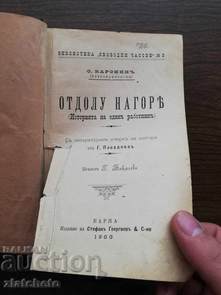 Delivery of Two old books from the library of Ivan Belchev Delivery of Two old books from the library of Ivan Belchev