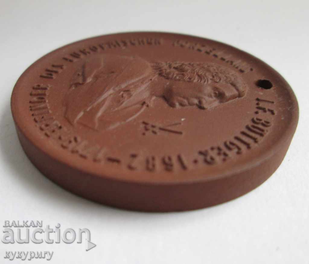 Livrarea Veche medalie Germania Meissen porțelan MEISSEN Livrarea Veche medalie Germania Meissen porțelan MEISSEN