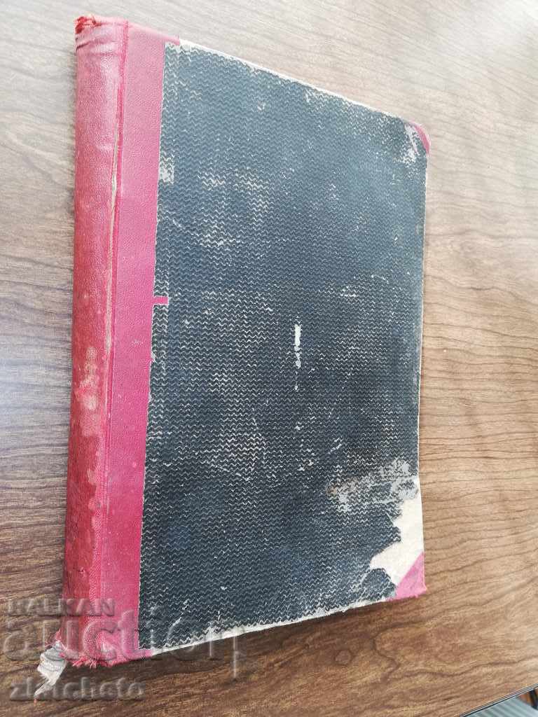 St. Kirkovich - The most important symptoms of internal diseases with price 12.00 BGN | € 6.14 St. Kirkovich - The most important symptoms of internal diseases with price 12.00 BGN | € 6.14