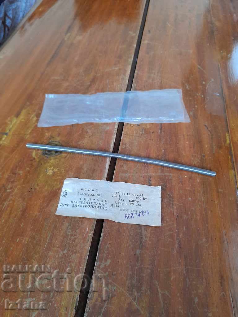 O plită de încălzire veche cu preț 15.00 BGN | € 7.67 O plită de încălzire veche cu preț 15.00 BGN | € 7.67