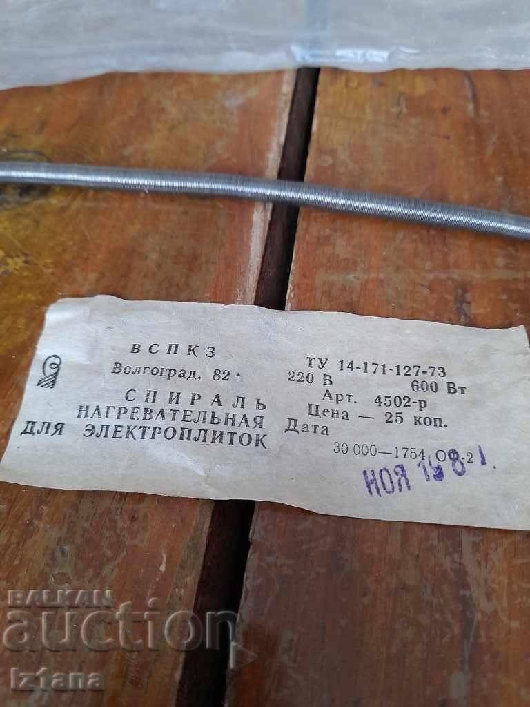 Licitație O plită de încălzire veche Licitație O plită de încălzire veche