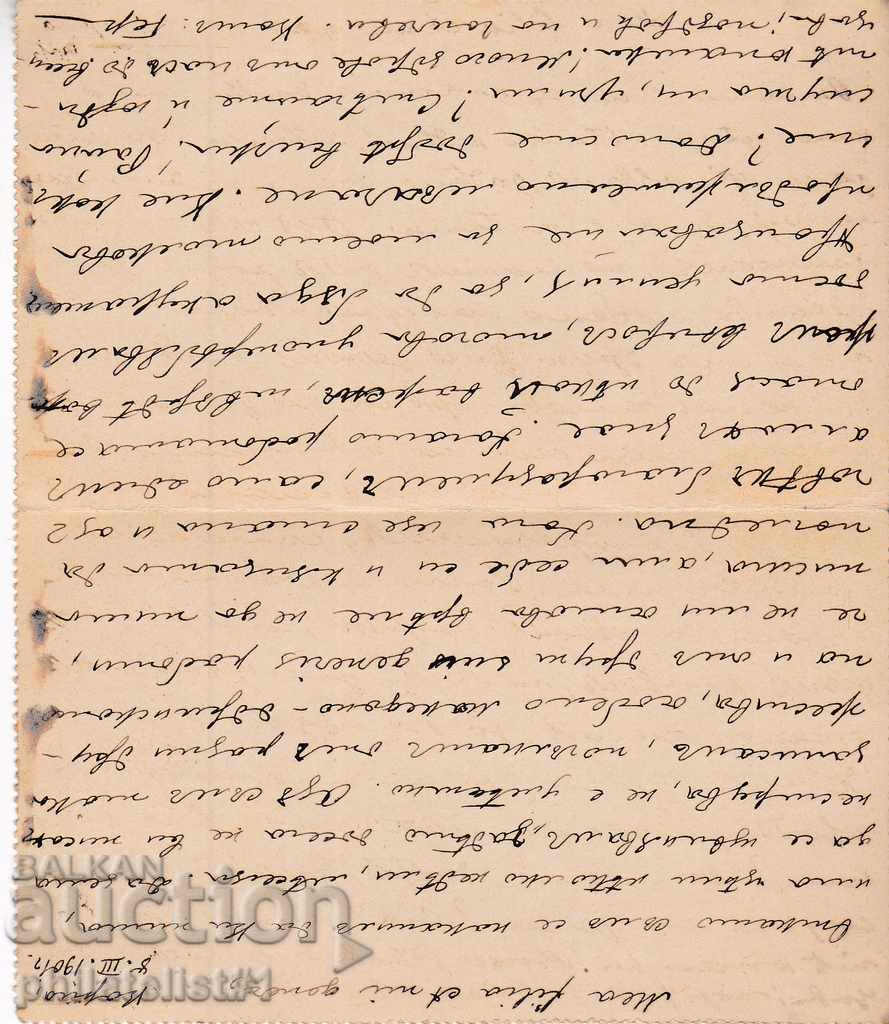 CARD LETTER 15 st. LITTLE LION VARNA - SOFIA in 1901 K206 with price 30.00 BGN | € 15.34 CARD LETTER 15 st. LITTLE LION VARNA - SOFIA in 1901 K206 with price 30.00 BGN | € 15.34