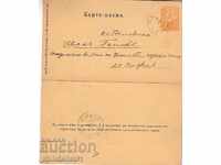 CARD LETTER 15 st. LITTLE LION VARNA - SOFIA in 1901 K206