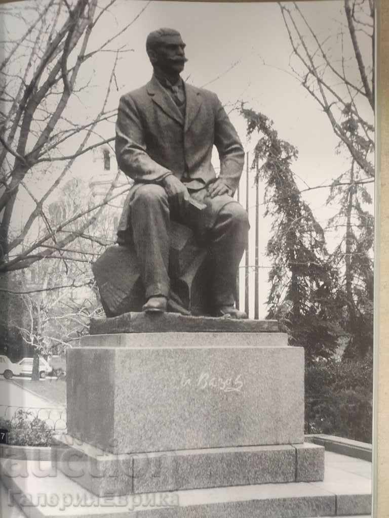 Catalog Ivan Blazhev with price 29.00 BGN | € 14.83 Catalog Ivan Blazhev with price 29.00 BGN | € 14.83