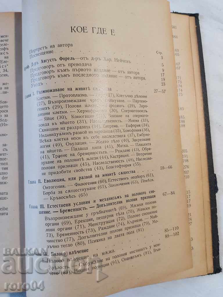 THE GENDER ISSUE - AUGUST FOREL - 5 THE GENDER ISSUE - AUGUST FOREL - 5