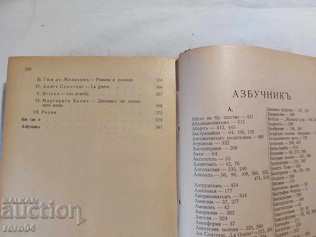 THE GENDER ISSUE - AUGUST FOREL - 6 THE GENDER ISSUE - AUGUST FOREL - 6