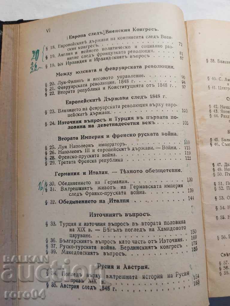 Auction THE LATEST POLITICAL AND SOCIAL HISTORY OF THE WORLD Auction THE LATEST POLITICAL AND SOCIAL HISTORY OF THE WORLD