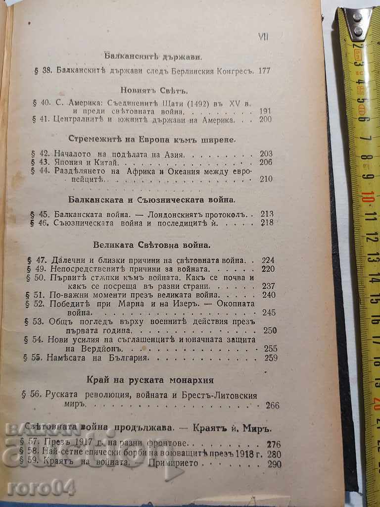 Delivery of THE LATEST POLITICAL AND SOCIAL HISTORY OF THE WORLD Delivery of THE LATEST POLITICAL AND SOCIAL HISTORY OF THE WORLD