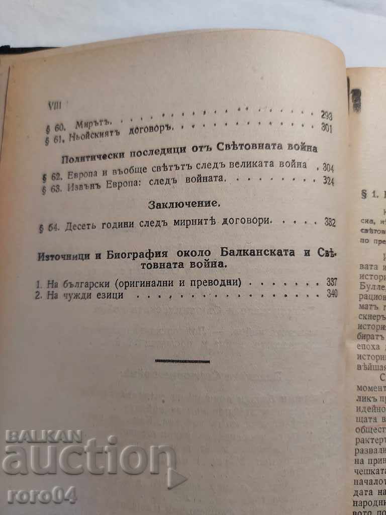 THE LATEST POLITICAL AND SOCIAL HISTORY OF THE WORLD - 5 THE LATEST POLITICAL AND SOCIAL HISTORY OF THE WORLD - 5