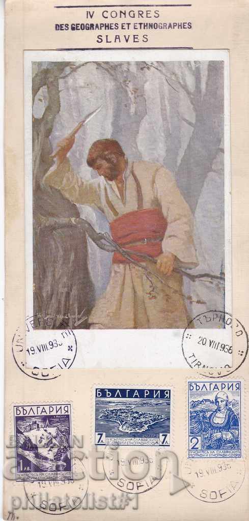 1936 CONGRESUL ETNOGRAFILOR SLAVI PRIMA ZI