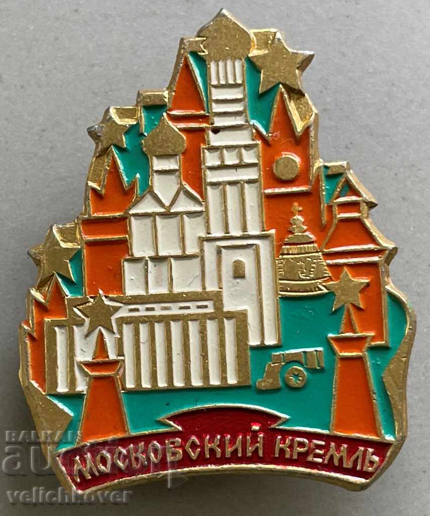 32029 semnul URSS Kremlinul din Moscova