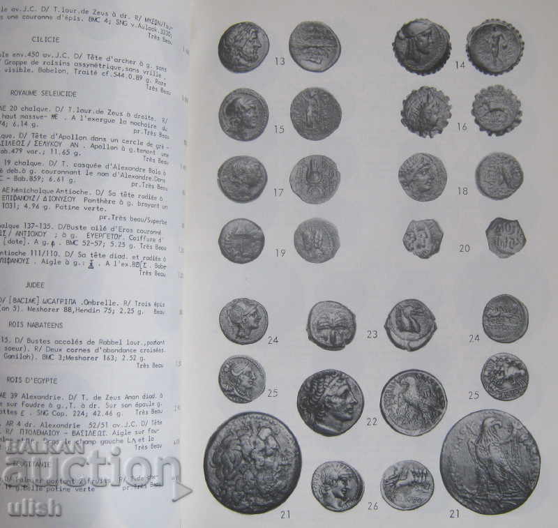 1980 Jean Elsen brochure catalog coins Byzantium auction prices with price 12.00 BGN | € 6.14 1980 Jean Elsen brochure catalog coins Byzantium auction prices with price 12.00 BGN | € 6.14