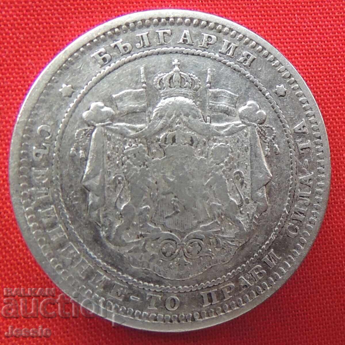 2 BGN 1882-"Bulgaria" is read on the flags - QUALITY - with price 67.80 BGN | € 34.67 2 BGN 1882-"Bulgaria" is read on the flags - QUALITY - with price 67.80 BGN | € 34.67