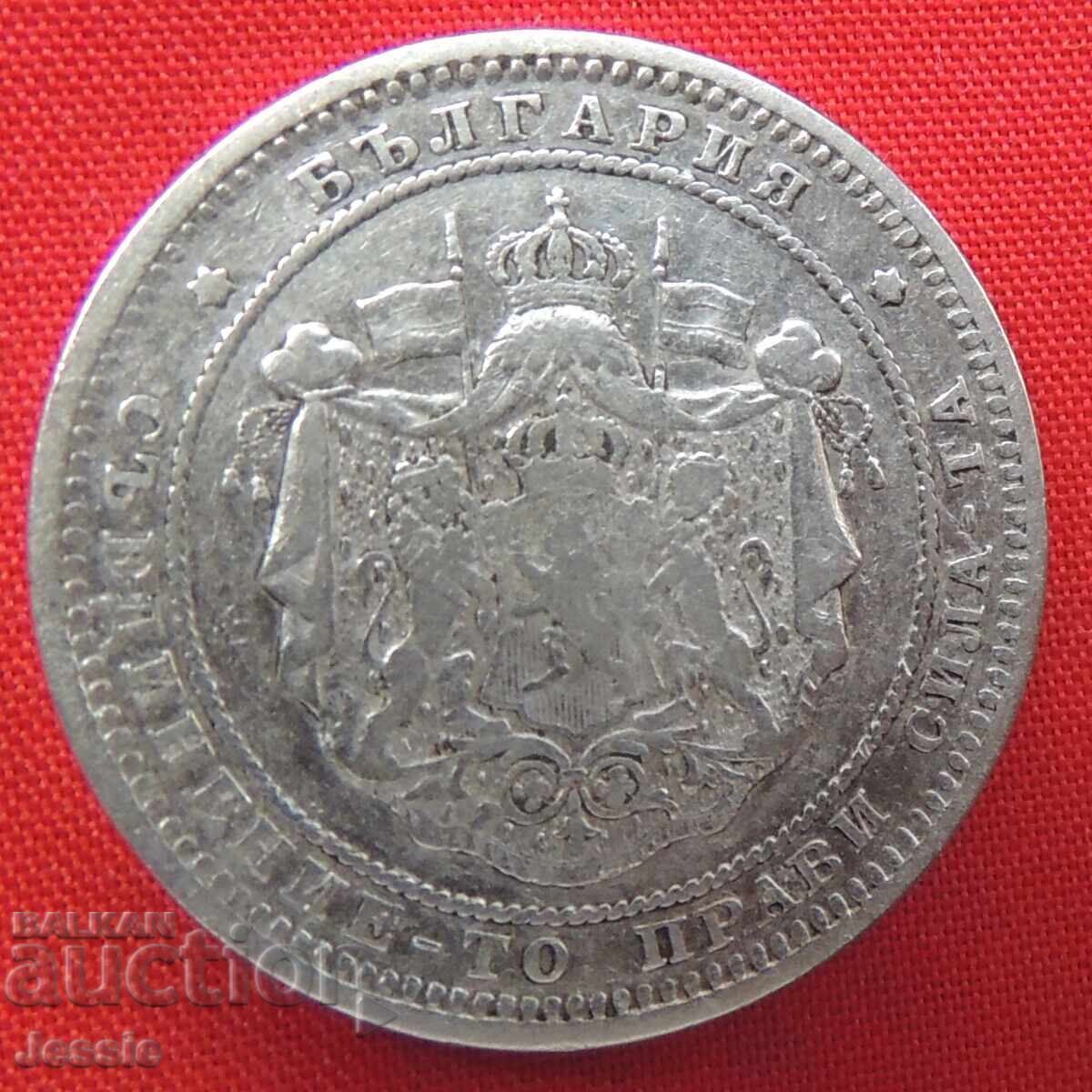 2 лева 1882-"България" се чете по знамената - КАЧЕСТВО - с цена 67.80 лв. | € 34.67 2 лева 1882-"България" се чете по знамената - КАЧЕСТВО - с цена 67.80 лв. | € 34.67