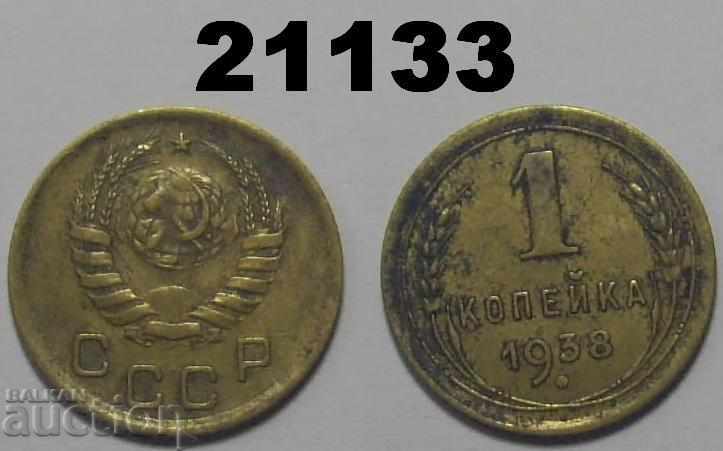 URSS Rusia 1 copeck 1938