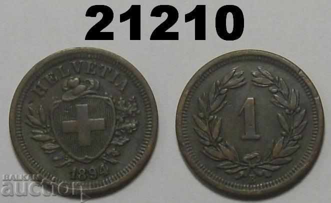 Швейцария 1 рапен 1894 рядка