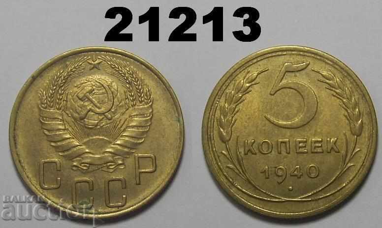 USSR Russia 5 kopecks 1940 AUNC