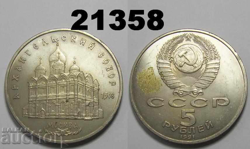 Rusia URSS 5 ruble 1991