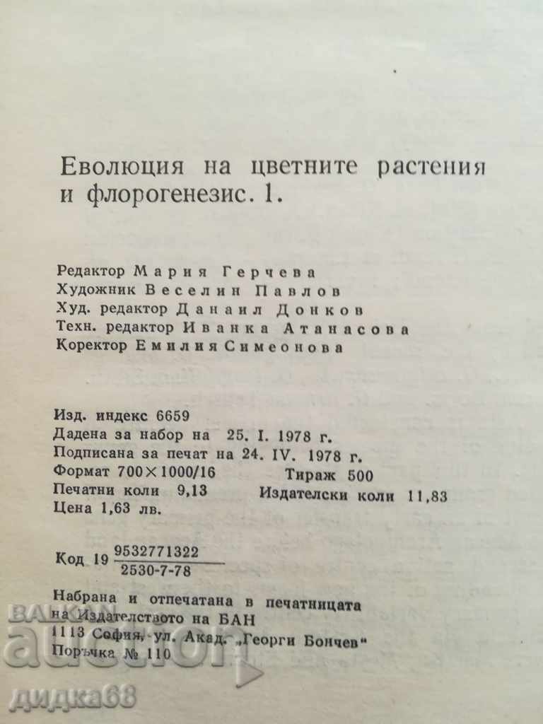 Auction Evolution of flowering plants and phlorogenesis - Part 1 Auction Evolution of flowering plants and phlorogenesis - Part 1