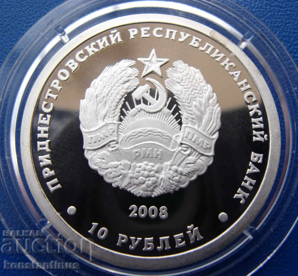 Приднестровие 10  Рубли 2008  UNC  PROOF  Rare с цена € 58.80 | 115.00 лв.