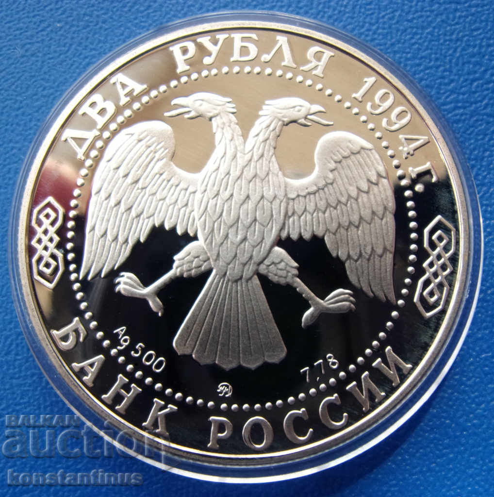 Russia 2 Rubles 1994 Repin UNC PROOF Rare with price € 43.46 | 85.00 BGN