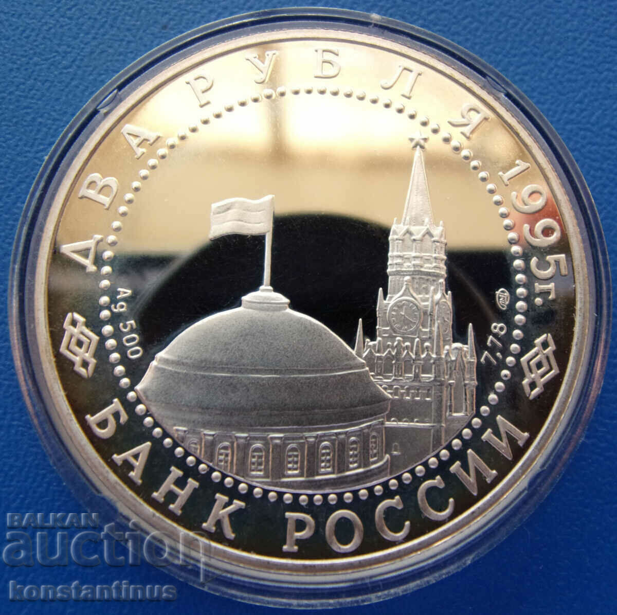 Русия  3  Рубли  1995  PROOF  UNC  Rare с цена € 38.35 | 75.01 лв.