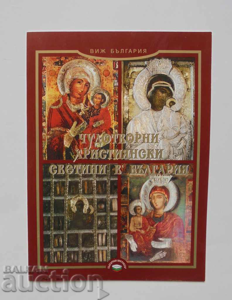 Miraculous Christian Saints in Bulgaria - Axinia Djurova