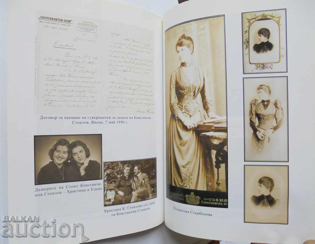 Delivery of The First Ladies of Tsarska Bulgaria - Tsvetana Kyoseva 2010 Delivery of The First Ladies of Tsarska Bulgaria - Tsvetana Kyoseva 2010